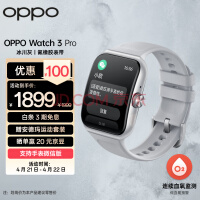 OPPO Watch 3 Pro 冰川灰 全智能手表男女运动手表电话手表 血氧心率监测 适用iOS安卓鸿蒙手机系统eSIM通信