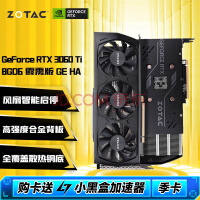 索泰（ZOTAC）GeForce RTX 3060 Ti - 8G GDDR6X 天启PGF独立显卡 RTX 3060Ti-8GD6 霹雳版GE HA