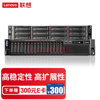 联想（Lenovo）SR588服务器主机2U机架式 桌面云数据库虚拟化 深度学习备份存储 定制 【基础应用】1颗银牌4210R 10核 2.4G 【推荐】32GB丨480GB+3*4TB