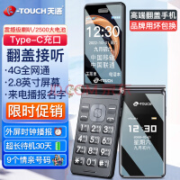 天语（K-Touch）V9S+ 4G全网通翻盖老年人手机超长待机大声音量大按键大字体学生商务备用移动联通电信 黑色