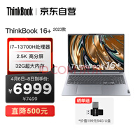 ����ThinkBook 16+ 2023�� Ӣ�ض����i7 16Ӣ���ѹ�ᱡ��Я�ʼǱ�����i7-13700H 32G 512G SSD 2.5K
