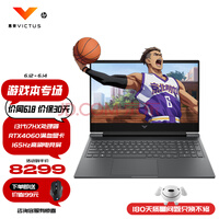 惠普(HP) 光影精灵9Victus 2023 16.1英寸13代酷睿满血轻薄电竞游戏本 笔记本电脑 13代i7HX/RTX4060 165Hz