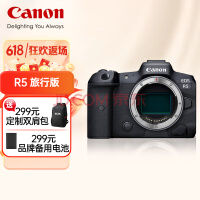佳能（Canon） EOS R5 微单相机旗舰型高端全画幅专业微单机身视频直播高清数码照相机 【EOS R5】单机身旅行版