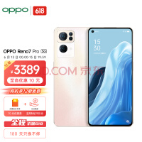 OPPO Reno7 Pro 8+256GB ĺѩ5000IMX766콢 1200-MAX콢оƬ 65W 5Gֻ