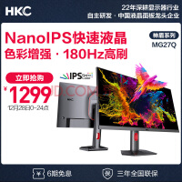 HKC 27英寸NanoIPS 2K 180Hz超频 10bit HDR400 原厂模组电竞显示器 升降旋转屏幕GTG1Ms 神盾MG27Q