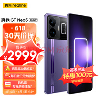 realme����GT Neo5 240W������� ���ѹ⻷ϵͳ 144Hz 1.5Kֱ�� ����8+ 5Gо 16+1T ������� 5G�ֻ�