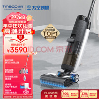 ���ɣ�TINECO����������ϴ�ػ�ܽ��3.0LED ����ɨ�ػ�����һ���ֳ�����ϴ�ػ�