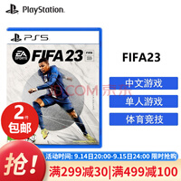 ᣨSONY PS5ȫ´Ϸ Ϸ FIFA23  Ԥ .