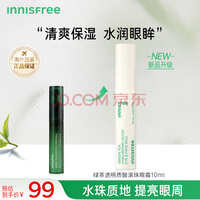 悦诗风吟（Innisfree）绿茶透明质酸眼部&脸部滚珠眼霜10ml  抗皱紧致 提亮眼周