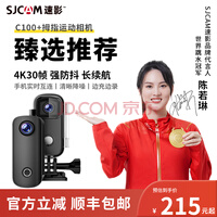 SJCAMӰC100Ĵָ4k˶360Ħггͷг¼vlogͷͷ C100ɫҹ4K64G+е