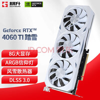  RTX4060TI GDDR6 DLSS 3 ׷ٳԼϷ羺̨ʽԿ RTX4060TI ̤ѩ 8G