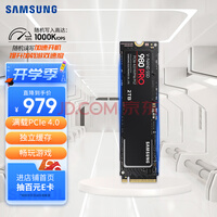 三星（SAMSUNG）2TB SSD固态硬盘 M.2接口(NVMe协议PCIe 4.0 x4) 980 PRO （MZ-V8P2T0BW）