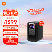 СRedmi ͶӰ2 Pro ͶӰ ܼͥӰԺ 1080Pֱ ޸У ޸жԽ ܱ Զ