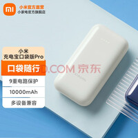 СףMI 籦ڴpro10000mAh33W˫ԴС׻ΪƻƶԴ С׳籦ڴPro 