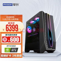 攀升（IPASON） 战神PRO酷睿i7 12700F/3060/3070游戏设计台式电脑主机整机 【配置一】12代酷睿i7 | RTX3060