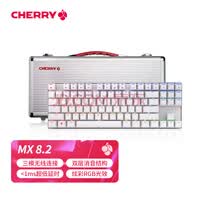 樱桃(CHERRY)MX8.2TKL无线机械键盘彩光RGB背光三模蓝牙合金办公游戏电竞白色红轴