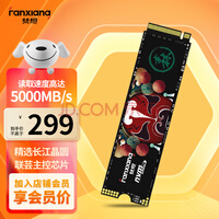 루FANXIANG1TB SSD̬Ӳ M.2ӿPCIe 4.0 x4 洢Բ TLC PS5̨ʽʼǱS690