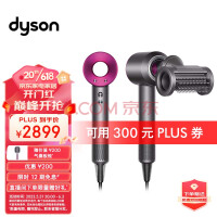 戴森（DYSON）HD15 新一代吹风机 Dyson Supersonic 电吹风 负离子 进口家用 礼物推荐 HD15 紫红色