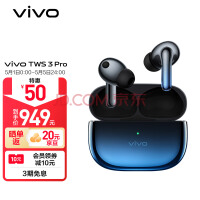 vivo TWS 3 Pro 真无线Hi-Fi耳机 蓝图 无感体温监测 49dB双芯降噪 无损音质 通用苹果小米华为手机