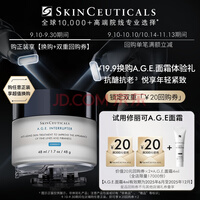 修丽可AGE面霜4ml体验装 护肤品玻色因淡纹紧致会员试用【换购专享】