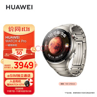 华为HUAWEI WATCH 4Pro 火星钛 48mm表盘 eSIM独立通话 高血糖风险评估研究 微信手表版 华为手表 运动智能表