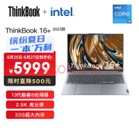 ThinkPad联想ThinkBook 16+ 2023款 13代酷睿i5英特尔Evo平台 16英寸标压轻薄笔记本i5-13500H 32G 512G SSD 2.5K
