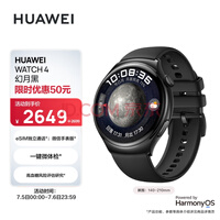 华为HUAWEI WATCH 4 幻月黑 46mm表盘 eSIM独立通话 一键微体检 高血糖风险评估研究 华为运动智能手表 【旗舰新品】【华为WATCH4】将一片浩瀚宇宙凝于腕间 【华为WATCH.GT.3】健康守护很安心，时刻运动更专业【超值推荐】