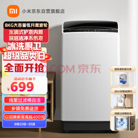 ׼СײȫԶϴ»ⷿ 8KGͰ ͰԽºڲ XQB80MJ203