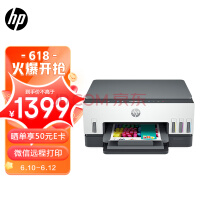 惠普（HP）678 彩色连供自动双面多功能打印机? 无线连接 微信打印 复印扫描 家用作业 商用办公 照片打印