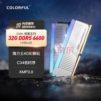七彩虹(Colorful) 32GB (16Gx2) DDR5 6600 台式机内存条 CVN·银翼系列 RGB灯条