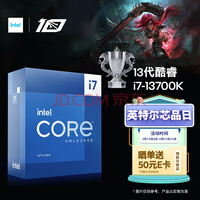 Ӣض(Intel) i7-13700K 13   1624߳ Ƶ߿ɴ5.4Ghz 30M ̨ʽCPU
