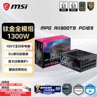 高性能微星电源限时特惠，三款热销推荐！
