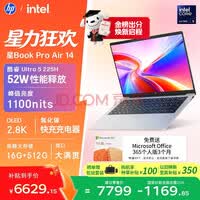 惠普HP【国家补贴】星Book Pro Air 14轻薄笔记本电脑(酷睿Ultra5 225H 16G 512G 2.8K 120Hz AI)银