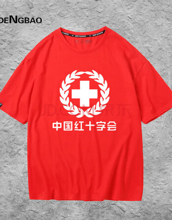 志愿者公益活动宣传衣服中国红十字会夏季纯棉短袖t恤男女潮上衣 红 s