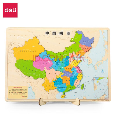 儿童益智宝宝益智玩具早教中国拼图世界拼图手工制作 /中国磁力拼图