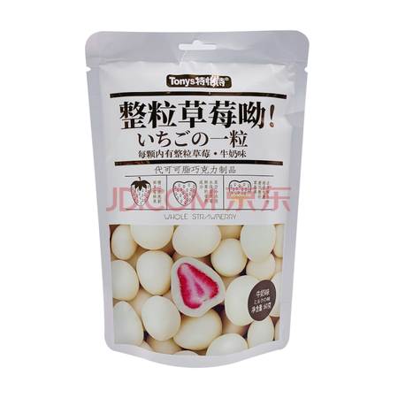 特怡诗 整粒草莓巧克力60g 可可味