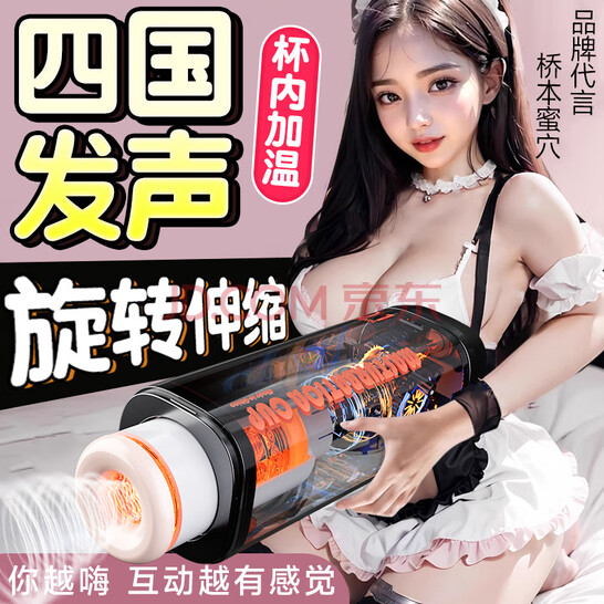 梦里王飞机杯妚语音伸缩旋转加热男发泄成人用品性安慰器情趣玩具k10