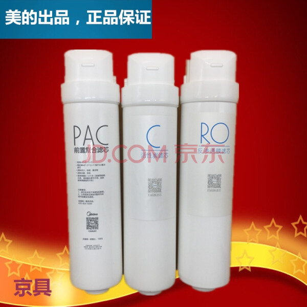 美的M3净水器滤芯MRO1790A-50G MRO1686B-50G反渗透净水机A1滤芯