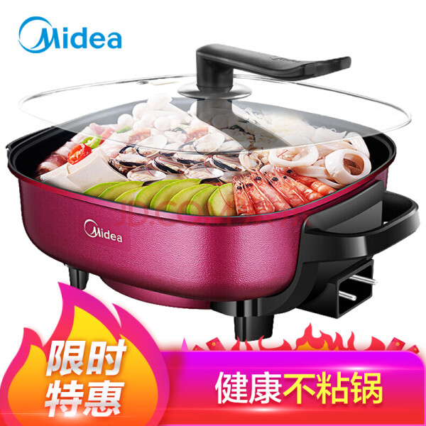 美的（Midea）多用途锅电火锅电煮锅电热锅电炒锅MC-LHN30D 6L大容量 可煎烤 绛紫时尚配色