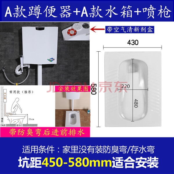 惠达蹲便器冲水箱套装家用蹲坑整套蹲厕方形陶瓷防臭堵大便器组合 A款 带弯前排水+A款水箱