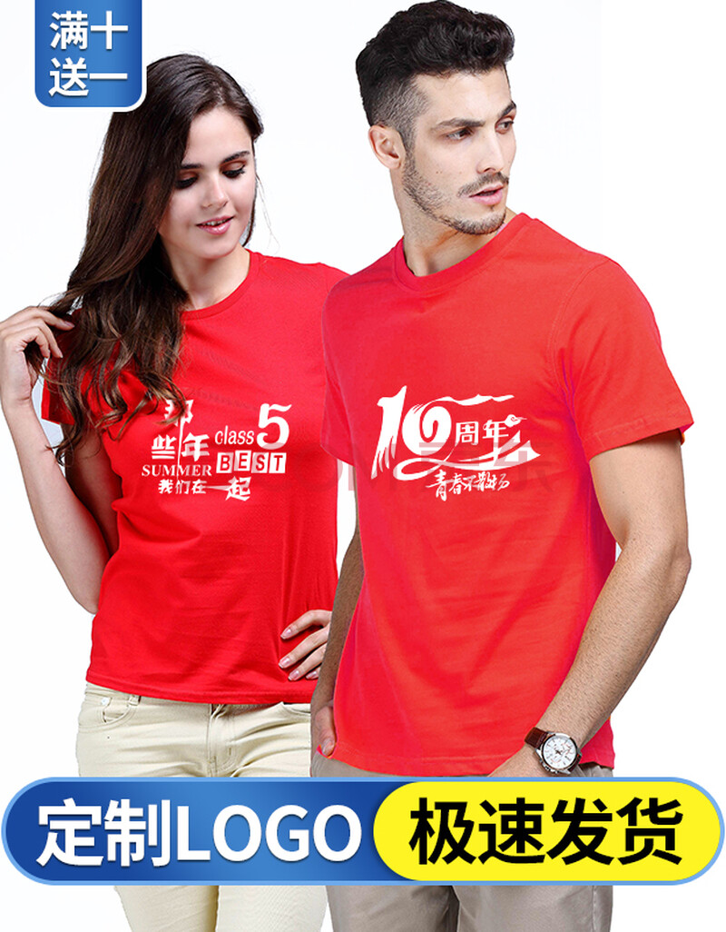 印字衣服广告衫工衣定做工作服短袖订做同学聚会服装订制印logo 红色
