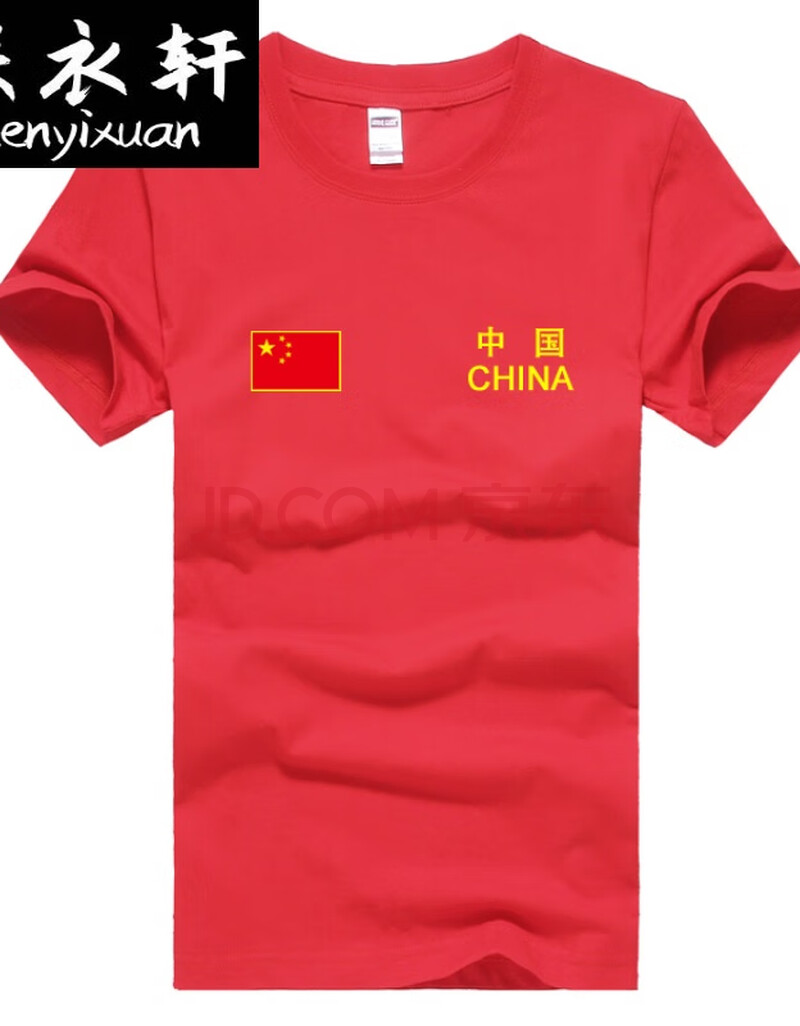 带有国旗运动服装情带印有中国标志的短袖t恤体恤t血五星红旗上衣男