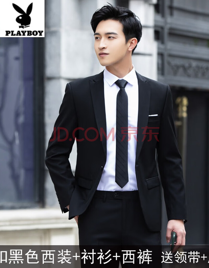一扣黑色西装 衬衫 西裤 送领带 皮带 180