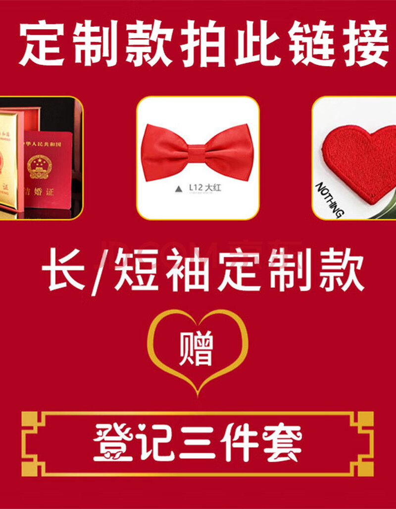 长袖私人定制款(不支持退换) 男37/s