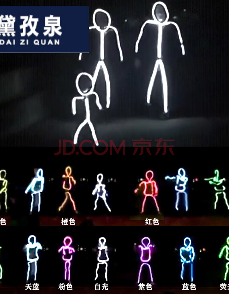 2020发光衣服el冷光线发光线荧光舞火柴人服装2021 成人2xl码成品服装