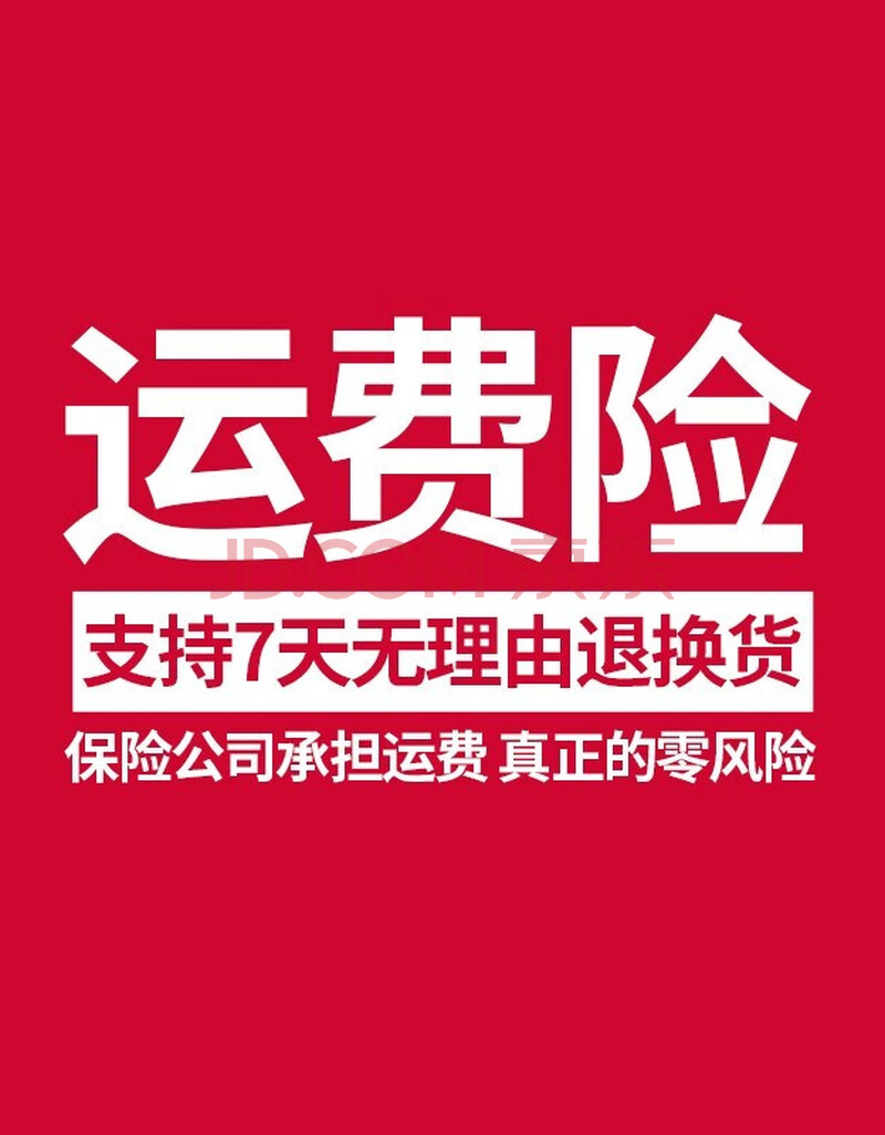 7-7运费险 黑色 175/xl