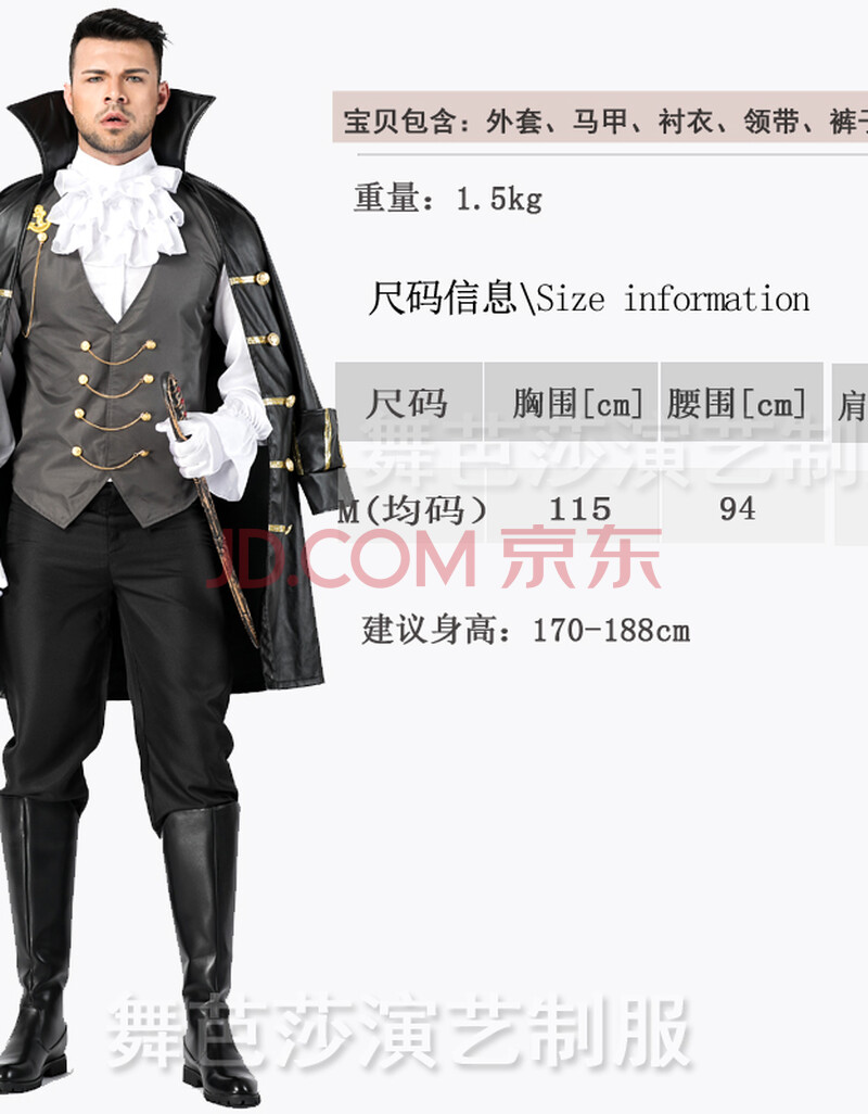 欧洲中世纪服装男复古宫廷服成人贵族小姐礼服英国公爵服服 黑色17号
