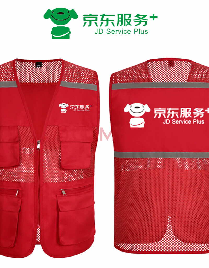 (可开票)京东东工作服秋装夏季服务马甲快递物流短袖t恤定制家电专卖