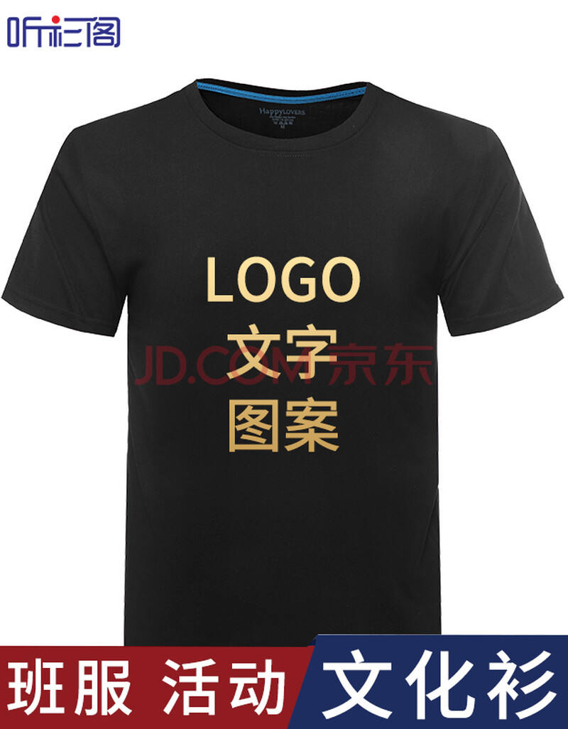 文化衫班服毕业广告服定制短袖圆领t恤diy定制纯棉印字团体服定做印