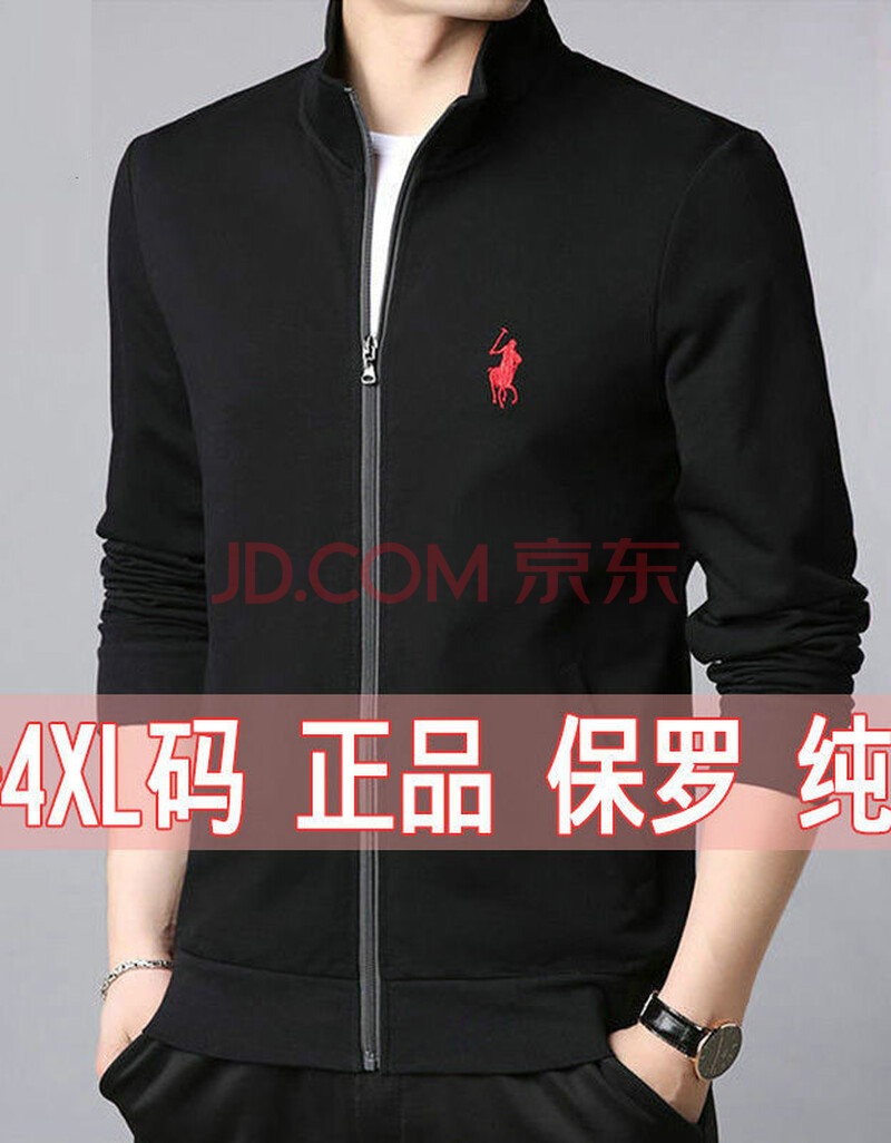 保罗男装春秋新款男士夹克外套修身纯棉青年立领开衫潮流长袖运动外套
